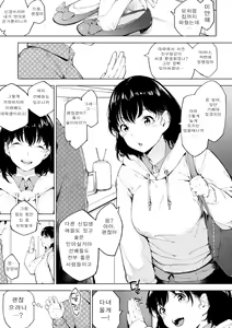 Page 2 of Boku no Kanojo ga Gekiyaba Circle no Shinkan ni Itta Hanashi | 내 여자친구가 위험한 서클의 신입 환영회에 간 이야기 - preview thumbnail