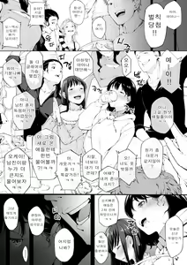 Page 4 of Boku no Kanojo ga Gekiyaba Circle no Shinkan ni Itta Hanashi | 내 여자친구가 위험한 서클의 신입 환영회에 간 이야기 - preview thumbnail