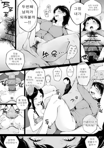 Page 6 of Boku no Kanojo ga Gekiyaba Circle no Shinkan ni Itta Hanashi | 내 여자친구가 위험한 서클의 신입 환영회에 간 이야기 - preview thumbnail
