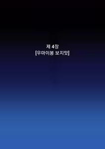 Page 3 of Shidare Hotaru Yariman Bitch Ochi ~Gekan~ | 시다레 호타루 걸레 빗치 타락 하편 - preview thumbnail