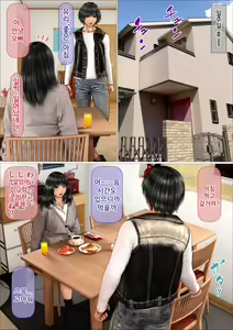 Page 12 of Ore no Hatsukoi Aite datta Gimai ga Oyaji to Tanetsuke Sex shite ita Ken 7-8 | 나의 첫사랑이던 의붓 여동생이 아버지와 교배 섹스를 하고 있던 건 07-08 - preview thumbnail