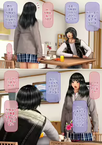 Page 13 of Ore no Hatsukoi Aite datta Gimai ga Oyaji to Tanetsuke Sex shite ita Ken 7-8 | 나의 첫사랑이던 의붓 여동생이 아버지와 교배 섹스를 하고 있던 건 07-08 - preview thumbnail