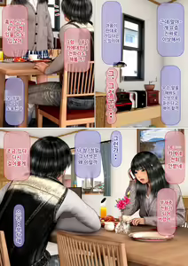Page 14 of Ore no Hatsukoi Aite datta Gimai ga Oyaji to Tanetsuke Sex shite ita Ken 7-8 | 나의 첫사랑이던 의붓 여동생이 아버지와 교배 섹스를 하고 있던 건 07-08 - preview thumbnail