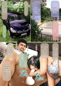 Page 15 of Ore no Hatsukoi Aite datta Gimai ga Oyaji to Tanetsuke Sex shite ita Ken 7-8 | 나의 첫사랑이던 의붓 여동생이 아버지와 교배 섹스를 하고 있던 건 07-08 - preview thumbnail