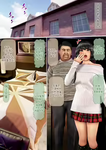 Page 21 of Ore no Hatsukoi Aite datta Gimai ga Oyaji to Tanetsuke Sex shite ita Ken 7-8 | 나의 첫사랑이던 의붓 여동생이 아버지와 교배 섹스를 하고 있던 건 07-08 - preview thumbnail