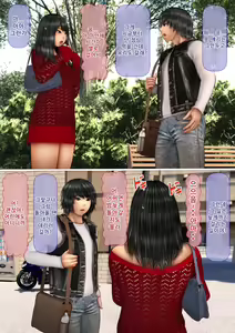 Page 69 of Ore no Hatsukoi Aite datta Gimai ga Oyaji to Tanetsuke Sex shite ita Ken 7-8 | 나의 첫사랑이던 의붓 여동생이 아버지와 교배 섹스를 하고 있던 건 07-08 - preview thumbnail