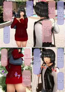 Page 70 of Ore no Hatsukoi Aite datta Gimai ga Oyaji to Tanetsuke Sex shite ita Ken 7-8 | 나의 첫사랑이던 의붓 여동생이 아버지와 교배 섹스를 하고 있던 건 07-08 - preview thumbnail