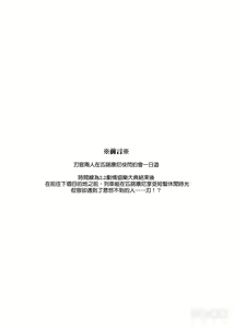 Page 3 of 綺夢夜 - preview thumbnail