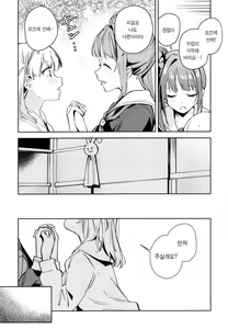 Page 12 of Hinoshita Kaho to Osawari Kinshirei | 히노시타 카호와 만지기 금지령 - preview thumbnail