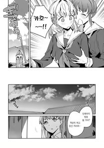 Page 3 of Hinoshita Kaho to Osawari Kinshirei | 히노시타 카호와 만지기 금지령 - preview thumbnail