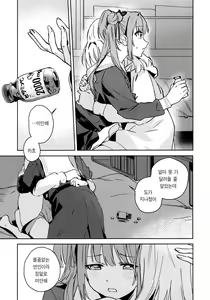 Page 10 of Hinoshita Kaho to Osawari Kinshirei | 히노시타 카호와 만지기 금지령 - preview thumbnail