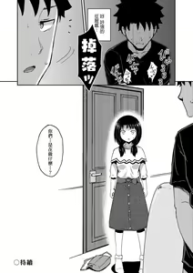 Page 67 of Nakayosi Appli (decensored) - preview thumbnail