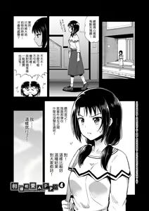 Page 68 of Nakayosi Appli (decensored) - preview thumbnail