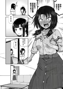 Page 71 of Nakayosi Appli (decensored) - preview thumbnail