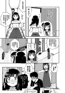 Page 74 of Nakayosi Appli (decensored) - preview thumbnail