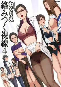 Karamitsuku Shisen 4 — hentai manga cover on Fhentai