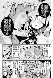 Page 20 of Onushi o Shinjiteta noni...!! - preview thumbnail