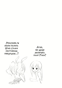 Page 13 of Girls' Milk Bar - Pleiades ★ - | Дівочий молочний бар - Плеяда ★ - - preview thumbnail