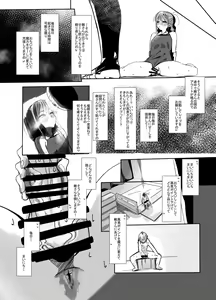 Page 31 of Henshin Hiroin no Ojousama wa Chinchin ni Oboreru - preview thumbnail