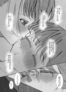 Page 56 of Henshin Hiroin no Ojousama wa Chinchin ni Oboreru - preview thumbnail