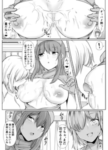 Page 25 of Ane no Tomodachi ga Boku no Koto o Sukisugiru 2 - preview thumbnail