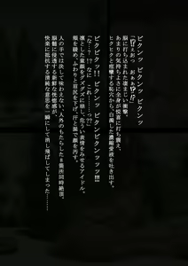 Page 105 of Idol Shoujo - Chijoku na Ichinichi 2 Televi Bangumi Hen - preview thumbnail