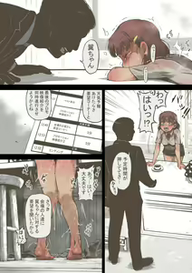 Page 108 of Idol Shoujo - Chijoku na Ichinichi 2 Televi Bangumi Hen - preview thumbnail