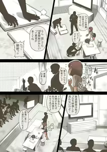 Page 110 of Idol Shoujo - Chijoku na Ichinichi 2 Televi Bangumi Hen - preview thumbnail