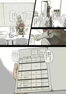 Page 14 of Idol Shoujo - Chijoku na Ichinichi 2 Televi Bangumi Hen - preview thumbnail