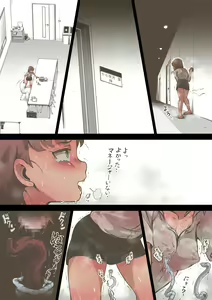 Page 158 of Idol Shoujo - Chijoku na Ichinichi 2 Televi Bangumi Hen - preview thumbnail