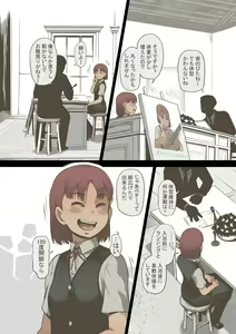 Page 24 of Idol Shoujo - Chijoku na Ichinichi 2 Televi Bangumi Hen - preview thumbnail