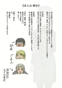 Page 3 of Idol Shoujo - Chijoku na Ichinichi 2 Televi Bangumi Hen - preview thumbnail