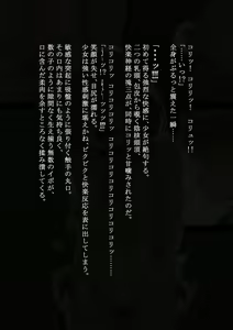 Page 51 of Idol Shoujo - Chijoku na Ichinichi 2 Televi Bangumi Hen - preview thumbnail