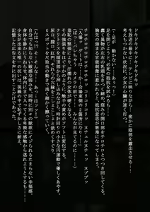 Page 75 of Idol Shoujo - Chijoku na Ichinichi 2 Televi Bangumi Hen - preview thumbnail
