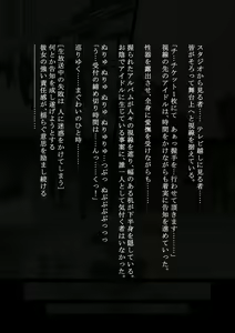 Page 79 of Idol Shoujo - Chijoku na Ichinichi 2 Televi Bangumi Hen - preview thumbnail