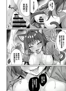 Page 23 of Uchi no Yandere na Kaineko-chan ni Mechakucha ni Shiborarechau Hanashi +  Yandere Kai Neko Series - preview thumbnail