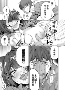 Page 32 of Uchi no Yandere na Kaineko-chan ni Mechakucha ni Shiborarechau Hanashi +  Yandere Kai Neko Series - preview thumbnail
