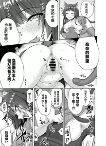 Page 8 of Uchi no Yandere na Kaineko-chan ni Mechakucha ni Shiborarechau Hanashi +  Yandere Kai Neko Series - preview thumbnail