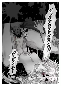 Page 12 of Source of Destruction - preview thumbnail