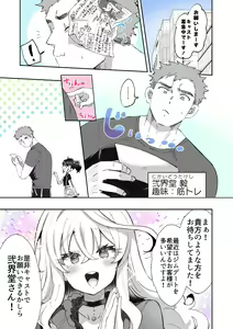 Page 12 of Rental? Kanojo Volume.1 - preview thumbnail