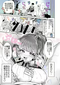 Page 16 of Rental? Kanojo Volume.1 - preview thumbnail