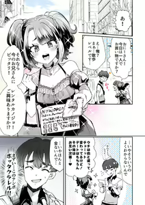 Page 4 of Rental? Kanojo Volume.1 - preview thumbnail