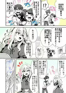 Page 5 of Rental? Kanojo Volume.1 - preview thumbnail