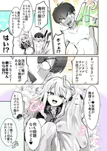 Page 6 of Rental? Kanojo Volume.1 - preview thumbnail