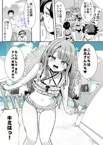 Page 61 of Rental? Kanojo Volume.1 - preview thumbnail