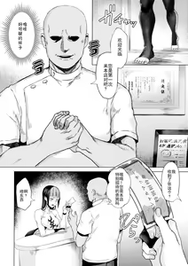 Page 3 of 嗯？我绝对不会输给无良的按摩 - preview thumbnail