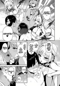 Page 11 of Succubus Seitokai Shiko Shiko Shikkoubu - Succubus Student council? Fap Fap Executive board | Студсовет Суккубов - preview thumbnail