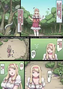 Page 3 of Ojou-sama Marie to Sakunyuu Inma ~Bonyuu Taishitsu ni Sare Nando mo Chikubi Iki Suru Oppai~ - preview thumbnail
