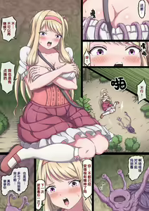 Page 8 of Ojou-sama Marie to Sakunyuu Inma ~Bonyuu Taishitsu ni Sare Nando mo Chikubi Iki Suru Oppai~ - preview thumbnail