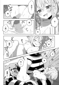 Page 16 of Nyannya-san wa Ichaicha shitai! - preview thumbnail